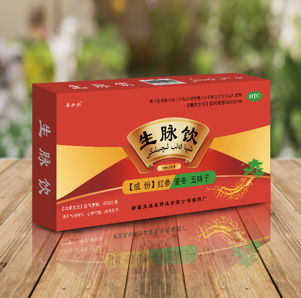 生脉饮
